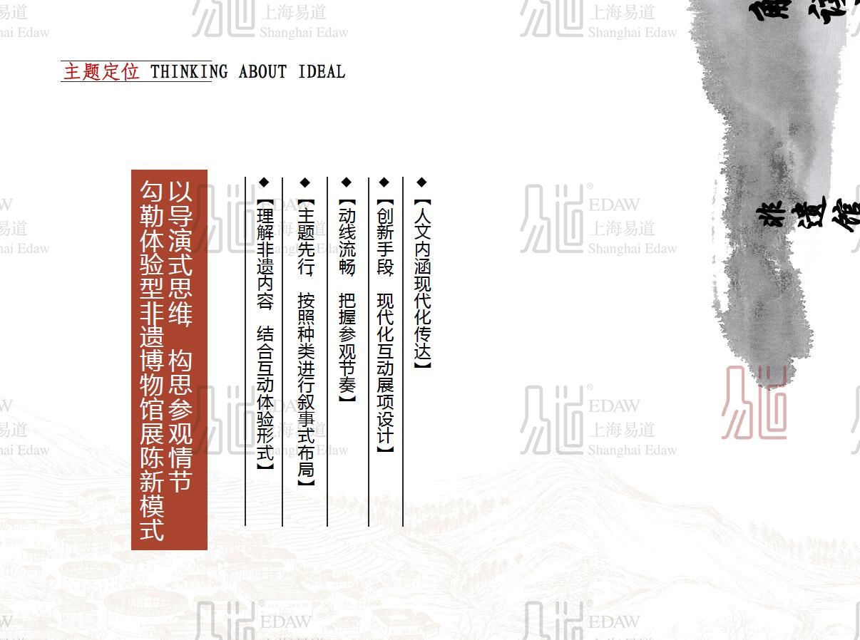 江西庐山非物质文化遗产展示体验馆(图5)
