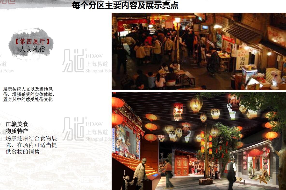 江西庐山非物质文化遗产展示体验馆(图7)