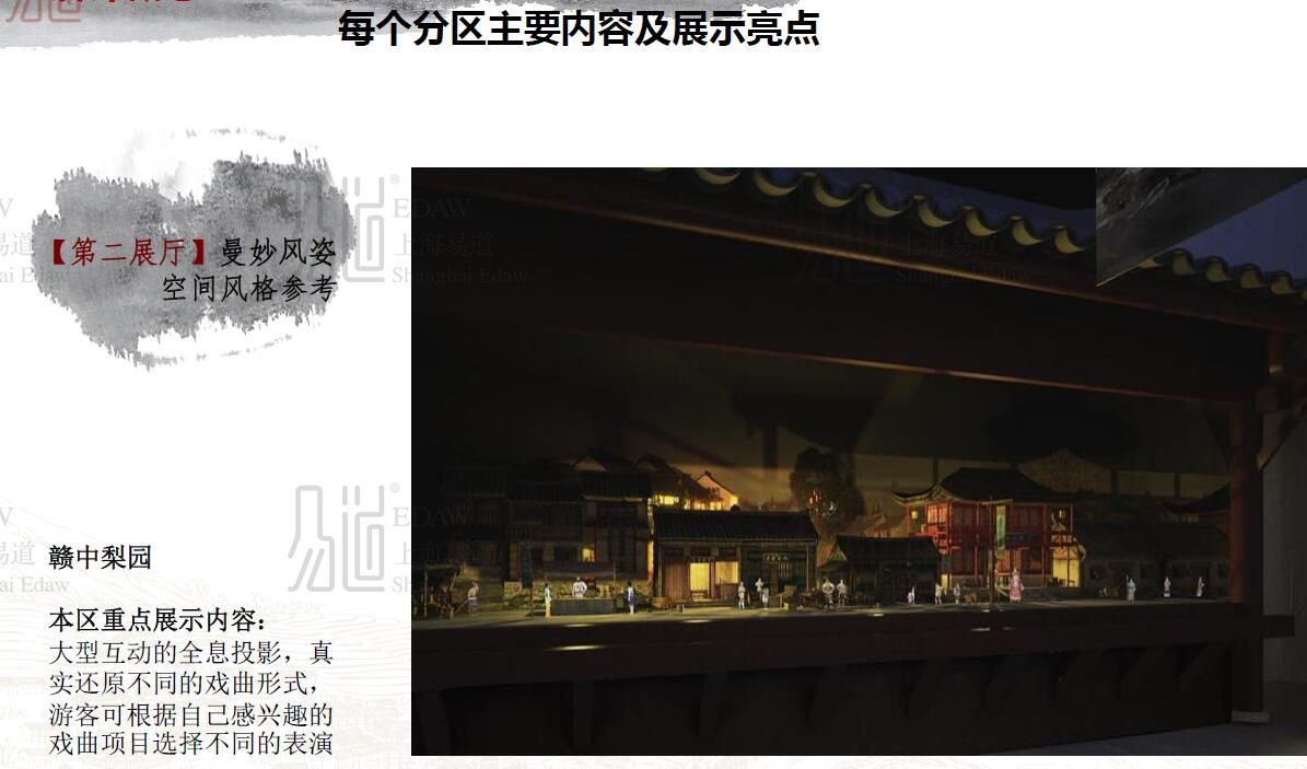 江西庐山非物质文化遗产展示体验馆(图9)