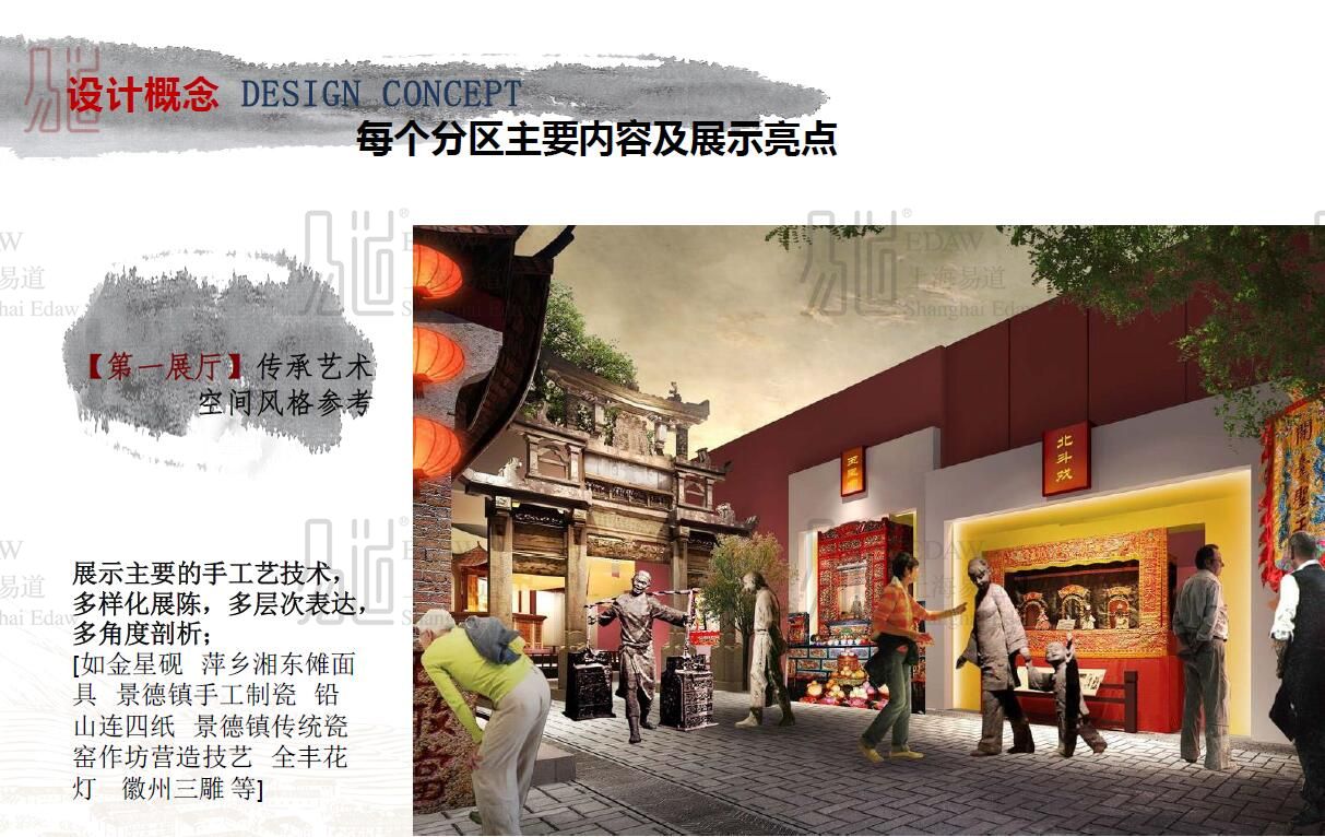 江西庐山非物质文化遗产展示体验馆(图18)