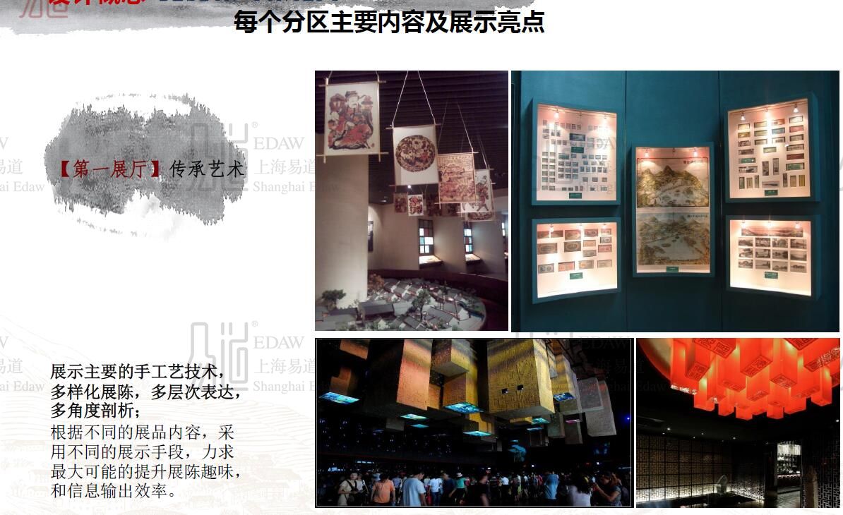 江西庐山非物质文化遗产展示体验馆(图17)